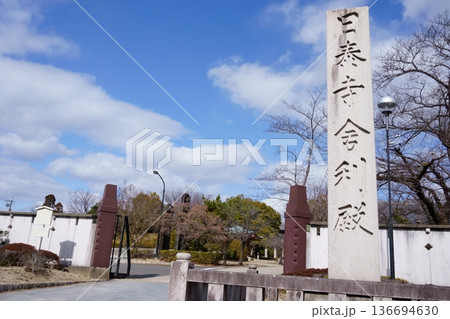 覚王山日泰寺　舎利殿入口4 136694630