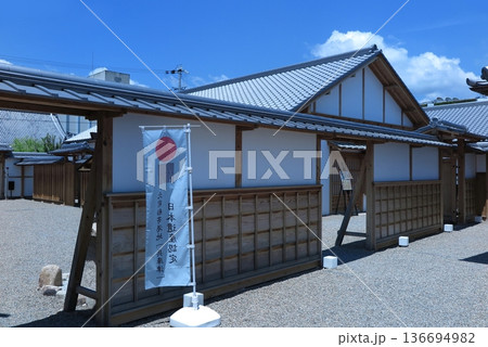 兵庫県立兵庫津ミュージアムの「初代県庁館(復元)」:「取次役所」と仕切り塀 兵庫県立兵庫津ミュージアムの「初代県庁館(復元)」:「取次役所」と仕切り塀 136694982