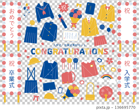 入学式　卒業式　素材セット　塗りのみ 136695770