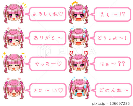 ツインテールピンク髪のちびキャラ女子のアニメ顔吹き出しアイコンイラスト素材 ツインテールピンク髪のちびキャラ女子のアニメ顔吹き出しアイコンイラスト素材 136697286