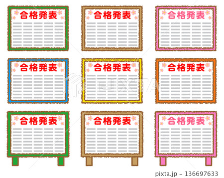 シンプルな合格発表の掲示板のイラスト素材セット 136697633