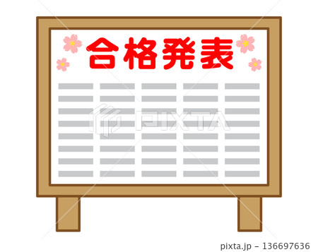 シンプルな合格発表の掲示板のイラスト素材3 136697636