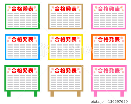 シンプルな合格発表の掲示板のイラスト素材セット3 136697639