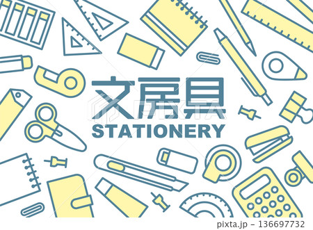 シンプルでかわいい文房具の背景イラスト素材 ベクター フレーム 白背景 136697732