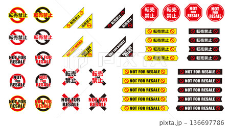 転売禁止の警告サインセット｜日本語・英語のバッジとラベル 詰め合わせ 136697786