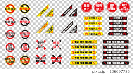 転売禁止の警告サインセット｜日本語・英語のバッジとラベル 詰め合わせ 136697786