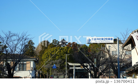城下町から見える国宝 犬山城 城下町から見える国宝 犬山城 136700411