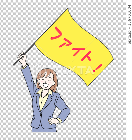 旗を持って応援するスーツ姿の女性 136701004
