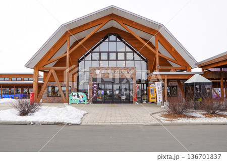 道の駅・ピア21しほろ 道の駅・ピア21しほろ 136701837