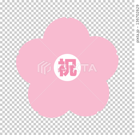 櫻花慶典圖示 慶典/春季徽章(簡約版) 櫻花慶典圖示 慶典/春季徽章(簡約版) 136702629