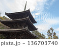 尾道歩き、重要文化財・天寧寺三重塔 136703740