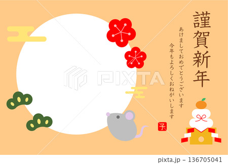鼠の年賀状ハガキイラストテンプレート 136705041