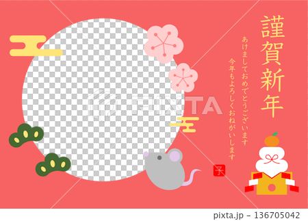 鼠年賀卡明信片插圖模板 鼠年賀卡明信片插圖模板 136705042