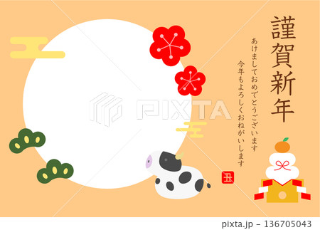 牛の年賀状ハガキイラストテンプレート 136705043