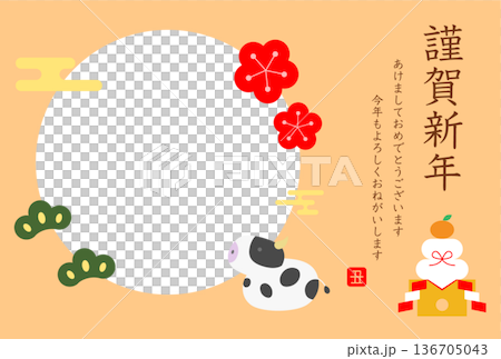 牛の年賀状ハガキイラストテンプレート 136705043