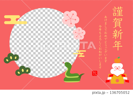 蛇の年賀状ハガキイラストテンプレート 136705052