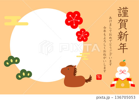 馬の年賀状ハガキイラストテンプレート 136705053