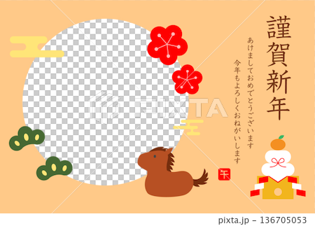 馬の年賀状ハガキイラストテンプレート 136705053