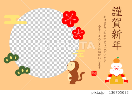 猿の年賀状ハガキイラストテンプレート 猿の年賀状ハガキイラストテンプレート 136705055