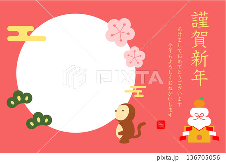 猿の年賀状ハガキイラストテンプレート 猿の年賀状ハガキイラストテンプレート 136705056
