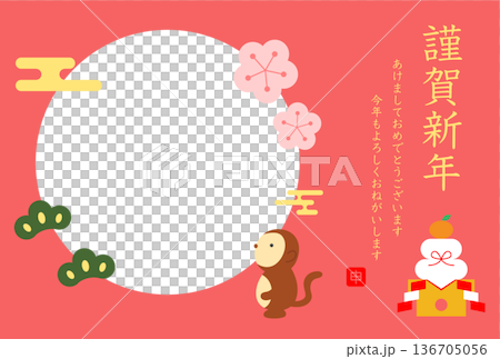 猿の年賀状ハガキイラストテンプレート 猿の年賀状ハガキイラストテンプレート 136705056