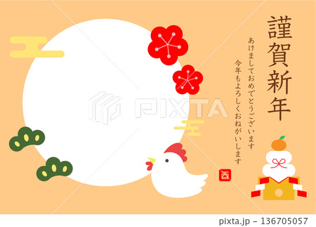 鳥の年賀状ハガキイラストテンプレート 鳥の年賀状ハガキイラストテンプレート 136705057