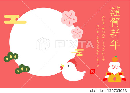 鳥の年賀状ハガキイラストテンプレート 136705058