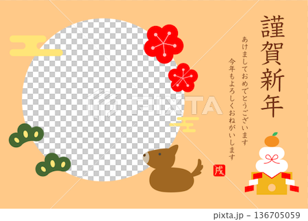 犬の年賀状ハガキイラストテンプレート 136705059