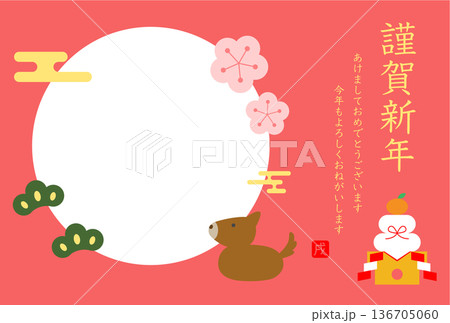 犬の年賀状ハガキイラストテンプレート 136705060