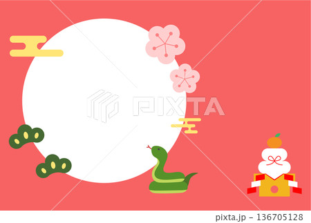 蛇の年賀状ハガキイラストテンプレート 蛇の年賀状ハガキイラストテンプレート 136705128