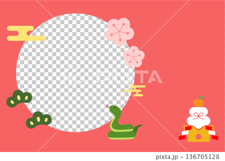 蛇の年賀状ハガキイラストテンプレート 蛇の年賀状ハガキイラストテンプレート 136705128