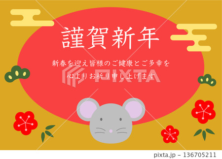 鼠の年賀状ハガキイラストテンプレート 136705211