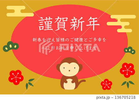 猿の年賀状ハガキイラストテンプレート 136705218