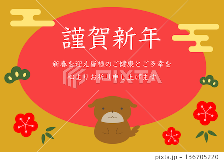 狗狗新年賀卡明信片插圖模板 狗狗新年賀卡明信片插圖模板 136705220
