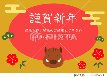 猪の年賀状ハガキイラストテンプレート 猪の年賀状ハガキイラストテンプレート 136705221
