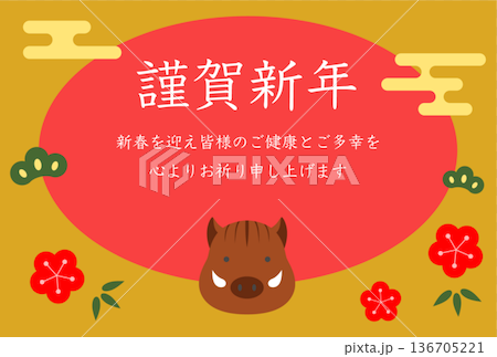 猪の年賀状ハガキイラストテンプレート 猪の年賀状ハガキイラストテンプレート 136705221