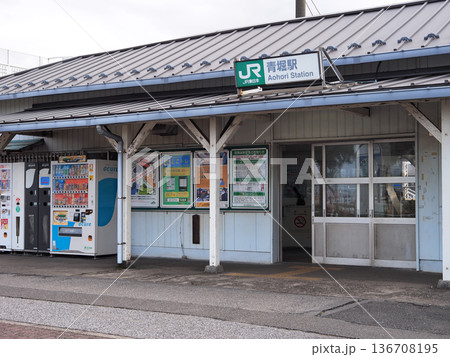 青堀駅(内房線) 青堀駅(内房線) 136708195