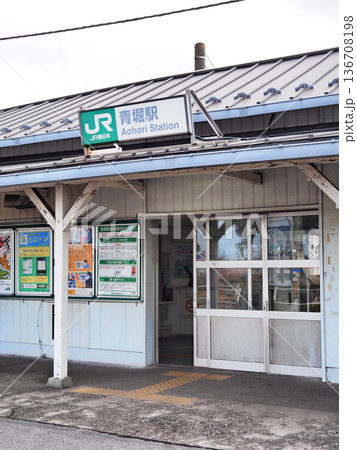 青堀駅(内房線) 青堀駅(内房線) 136708198