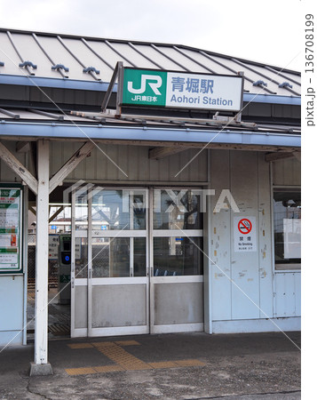 青堀駅（内房線） 136708199