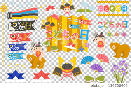 こどもの日のかわいい素材セット 136708403