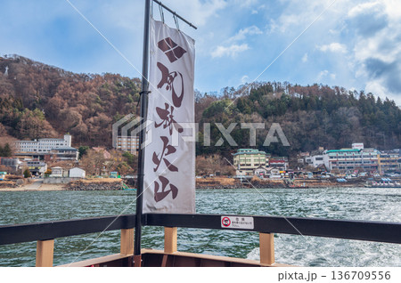 遊覧船より河口湖を望む【山梨県】 136709556