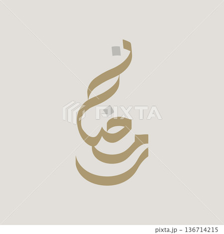 Ramadan Kareem Arabic Calligraphy Design Template Ramadan Kareem Arabic Calligraphy Design Template 136714215
