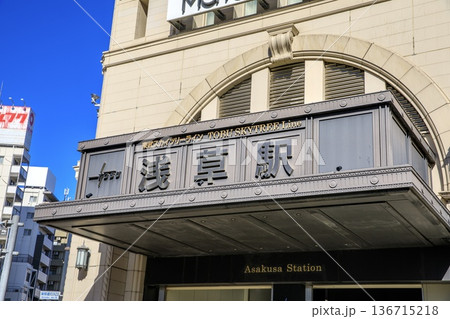 東京都、東武鉄道浅草駅の建物外観 136715218