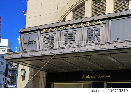 東京都、東武鉄道浅草駅の建物外観 136715219