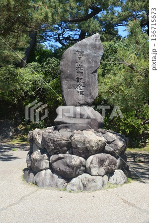 桂月先生記念碑（桂浜公園／高知県高知市浦戸） 136715673