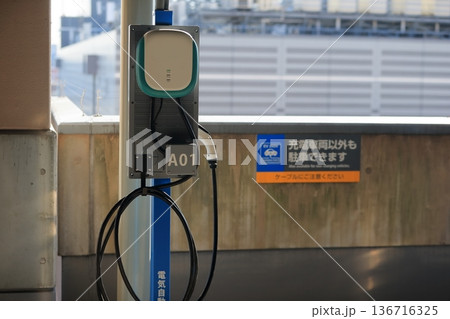 電気自動車の充電器 136716325