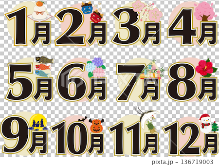 カレンダーのタイトルロゴ カレンダーのタイトルロゴ 136719003