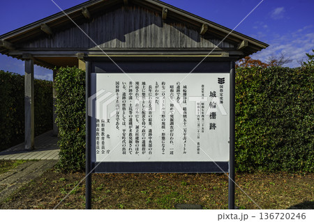 酒田　城輪柵跡　山形県酒田市 136720246