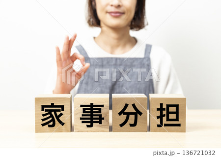 「家事分担」と書かれたブロックとエプロン姿の女性 「家事分担」と書かれたブロックとエプロン姿の女性 136721032