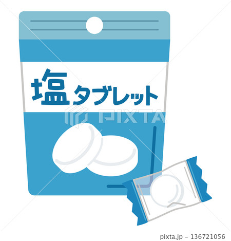 塩タブレットのイラスト 136721056
